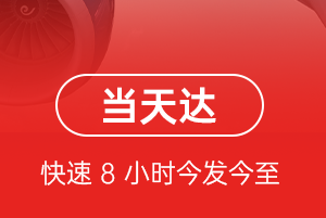 攀枝花保安营航空邮寄航空货运公司【机场