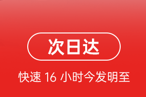 攀枝花保安营航空邮寄航空货运 航空货运